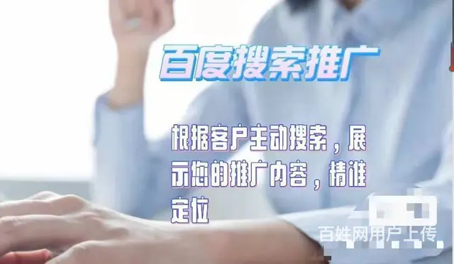 海口百度推广公司|百度怎么开户|收费标准是多少钱? - 图片 1