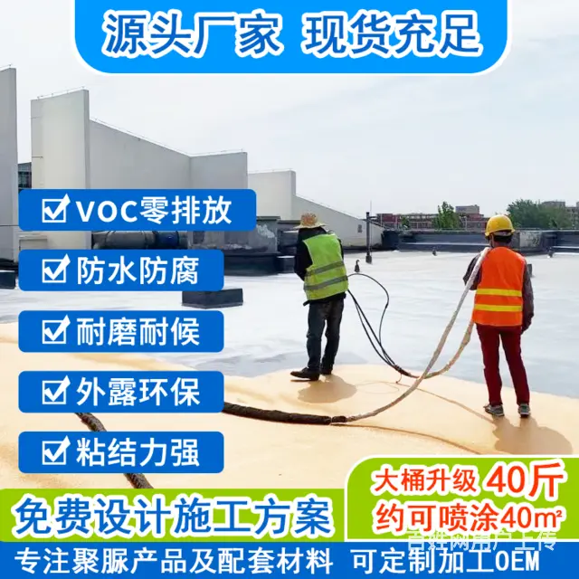 聚脲防腐防护涂料 - 图片 7