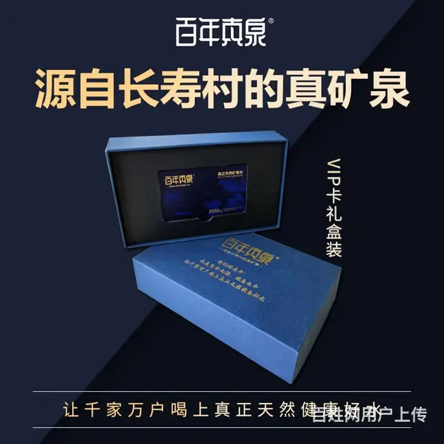 源自长寿村的真矿泉礼品卡 - 图片 2