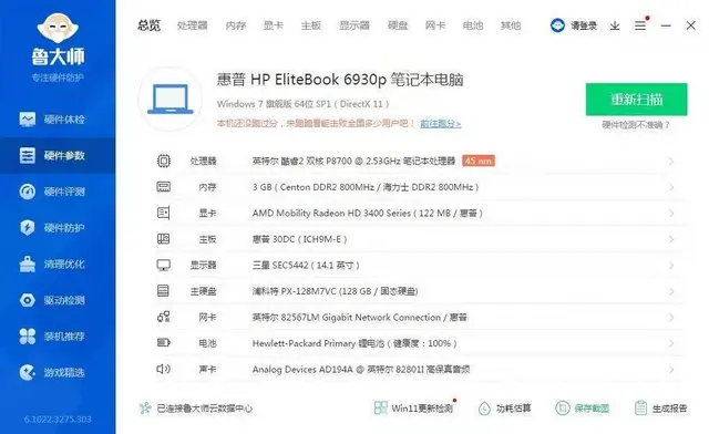 惠普品牌笔记本电脑双核3G内存128G固态硬盘独显 - 图片 9