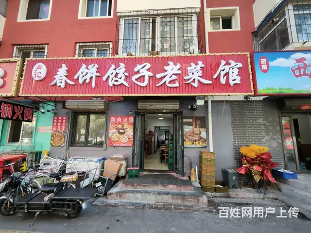 铁西区南六西路经营18年中餐店出兑 - 图片 1