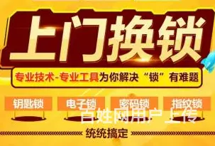 海口开锁-海口换锁-海口配汽车钥匙24小时开锁公司 - 图片 4