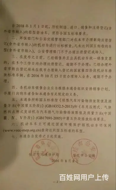 车管所指定宿迁车辆业务代办单位，方便，快捷，优惠中 - 图片 8