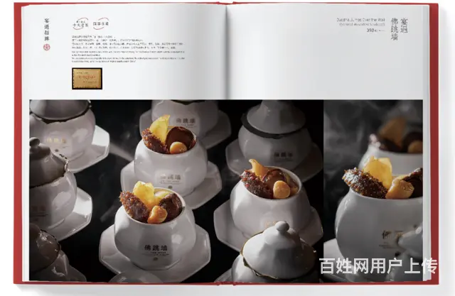 成都菜牌设计制作案例分享，宴遇 - 图片 9