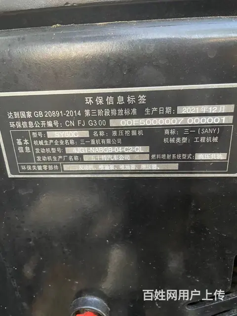 急售库存三一60C二手挖掘机 质保两年 货到付款 - 图片 6