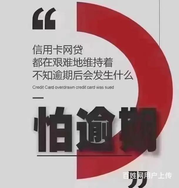 常熟*借呗逾期协商还款一对一免费咨询 - 图片 1