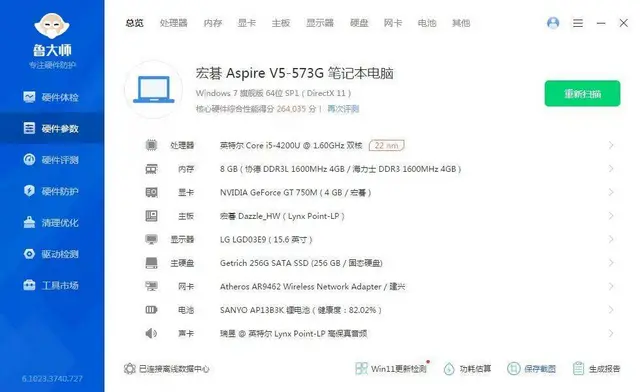i5四代8G内存全新256G固态硬盘4G独显15 - 图片 5