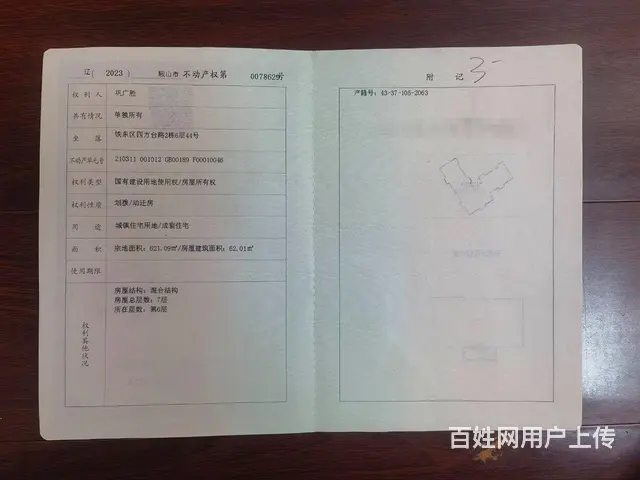 全天阳光，三阳房，前面无遮挡 - 图片 3