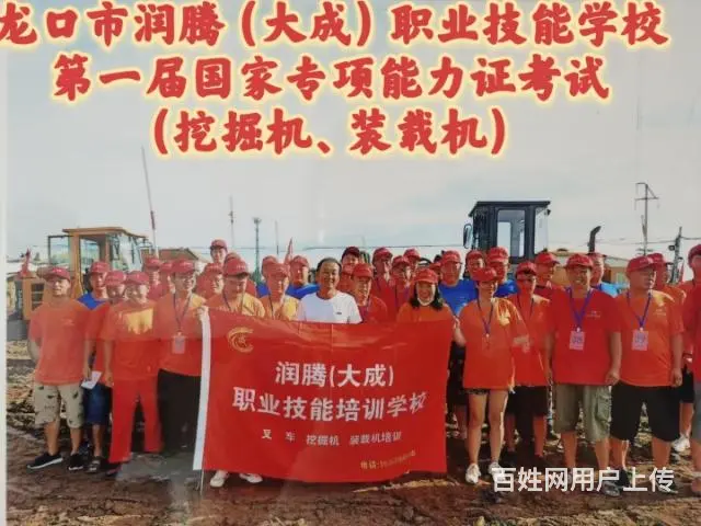 龙口学叉车起重机电工焊工高空作业挖掘机铲车培训考证 - 图片 3