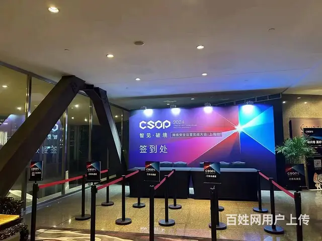 苏州会务策划-活动搭建 - 图片 3