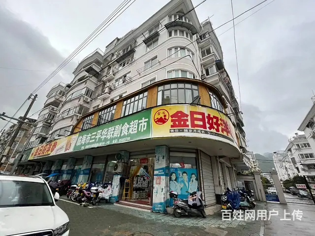 PZJ临海繁华街道420平副食超市，超市整体打包转让80万 - 图片 1
