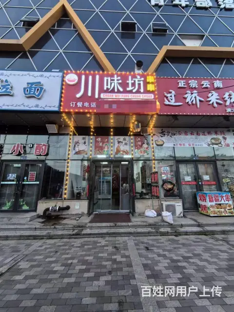 学院路涮串店出兑 餐馆餐饮店铺转让 - 图片 1