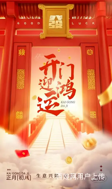 沈阳喷码机厂家——开工大吉！ - 图片
