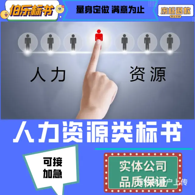 开封代写标书校园超市类,多对一审核,市政道路类 - 图片 1