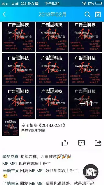 六安wifi广告手机是怎么样进行广告发送的？ - 图片 5