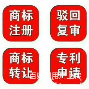 闲置商标怎么转让 - 图片