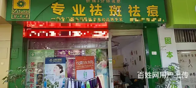 玉溪市红塔区红塔文体中心对面90平美容院转让 - 图片 1