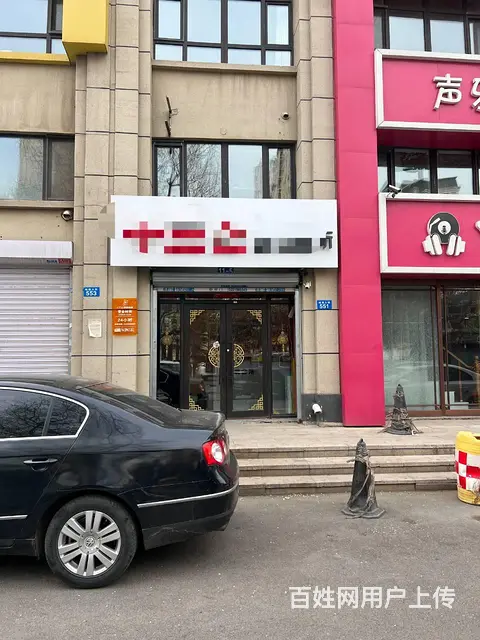 【搞定了！】南岗哈西大街哈尔滨大街棋牌室出兑转让 - 图片 1