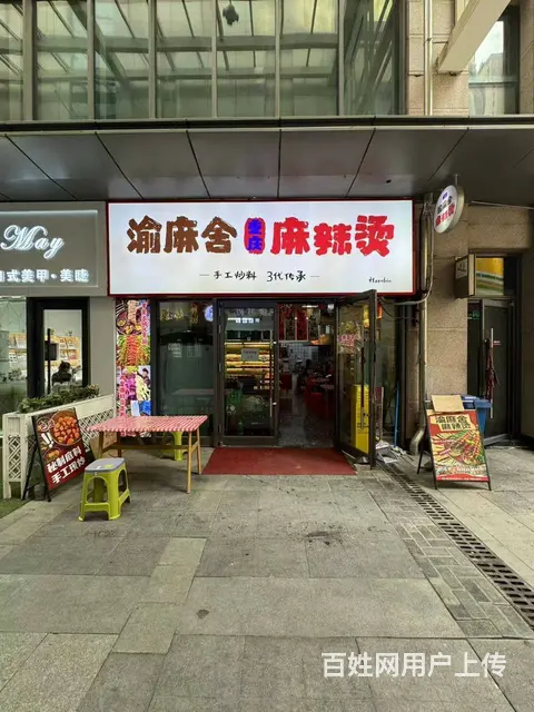 群力第四大道远大购物广场麻辣烫店出兑餐饮店转让 - 图片 1