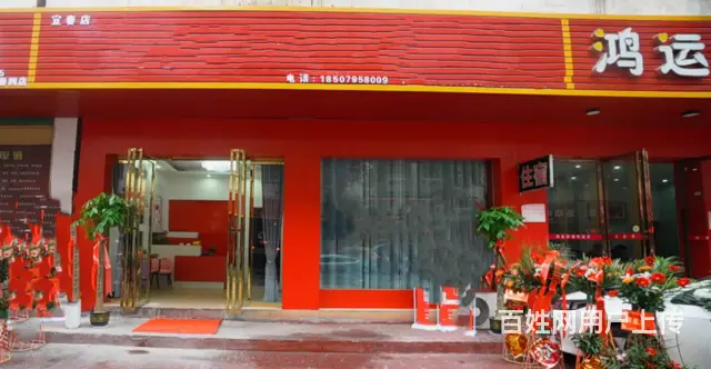 店铺转让 - 图片