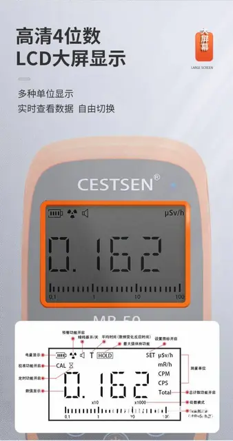 焦作大理石辐射检测仪-具有准确性-MR-50EXP - 图片 7