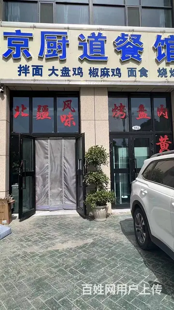 喀什市金龙梦想华苑98平餐馆转让 - 图片 1