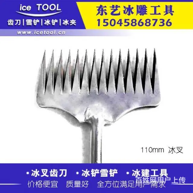 冰灯工具 冰雕 冰铲工具 - 图片 5
