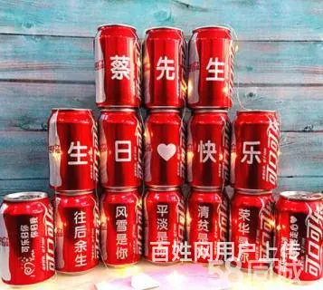 哈尔滨年会生日搬家可乐易拉罐啤酒激光印字定制刻字 - 图片 3
