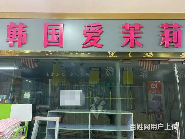 6702城东区互助路小商品二期负一楼商铺低价出租 - 图片 1
