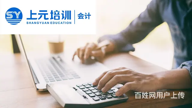 苏州中级会计课程培训哪家靠谱 - 图片