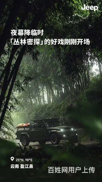 十一假期还没有决定好目的地与Jeep出发 - 图片