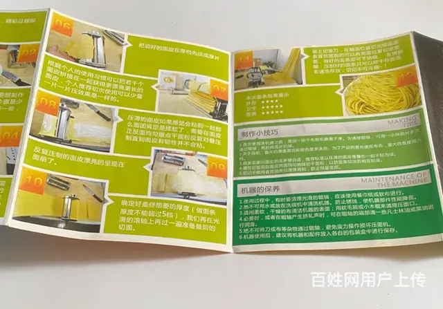 【搞定了！】低价出售“克欧克”牌精品家用面条机 - 图片 6