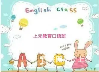 溧阳有英语培训吗？学英语好处有哪些 - 图片 4