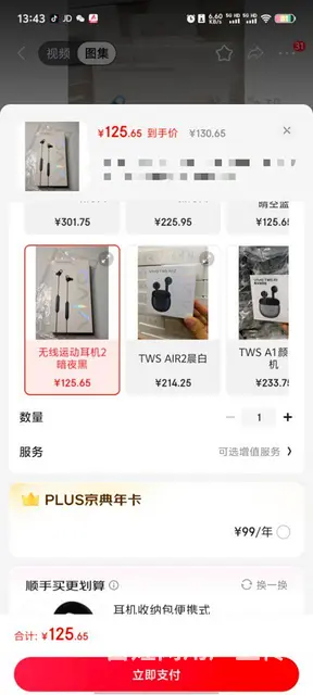 vivo无线运动耳机2 - 图片 4