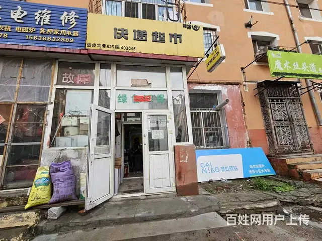 道外 快递出兑 快递驿站出兑 - 图片 1