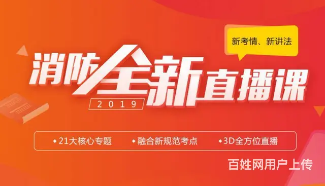 乌鲁木齐消防工程师培训哪家口碑好 - 图片 2