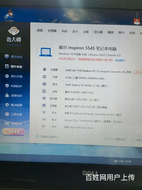 笔记本 - 图片 1