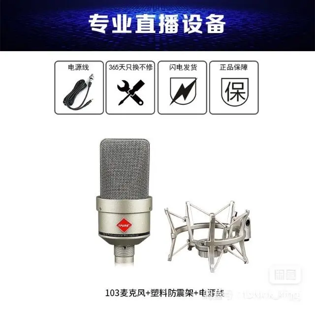 【搞定了！】直播声卡套装 - 图片 6