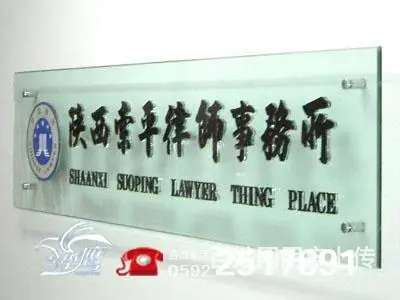 厦门形象墙设计施工 厦门产品宣传单  厦门企业形象 - 图片 4