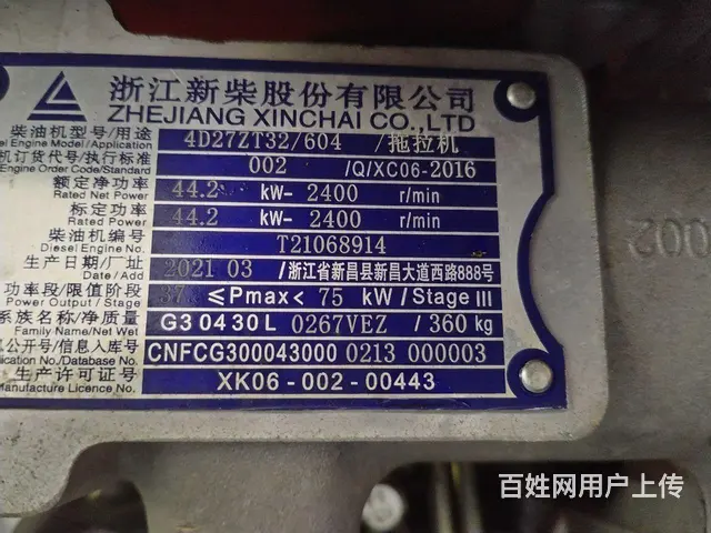 急卖21款年宁波604 - 图片 1