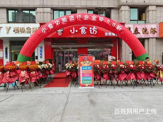 小食访零食逐渐成熟值得信赖，让合作商放心轻松开店 - 图片 2
