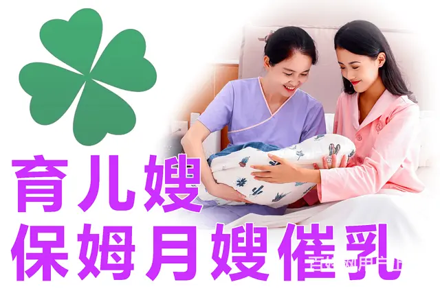 沈阳和平靠谱的家政服务中心 - 图片 1