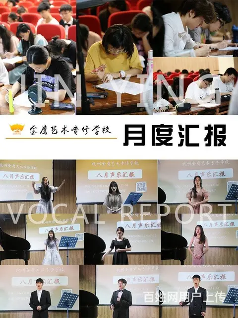 杭州音乐艺考集训学校有哪些，费用多少 - 图片 4