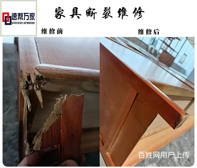 威海床板塌陷维修平台 - 图片 8