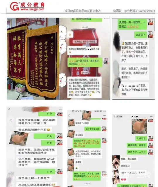 国考+省考+事业单位备考专业——沈阳成公教育 - 图片 1