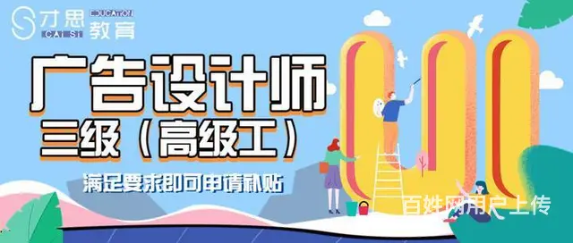 苏州吴中有广告设计学习培训报名点吗 - 图片 1