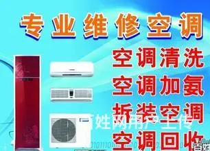 惠安空调清洗电话 - 图片 1