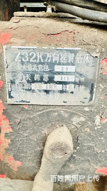 Z3732*8万向摇臂钻360度旋转 钻孔直径32 - 图片 1
