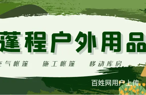 施工帐篷售后保障 - 图片 2