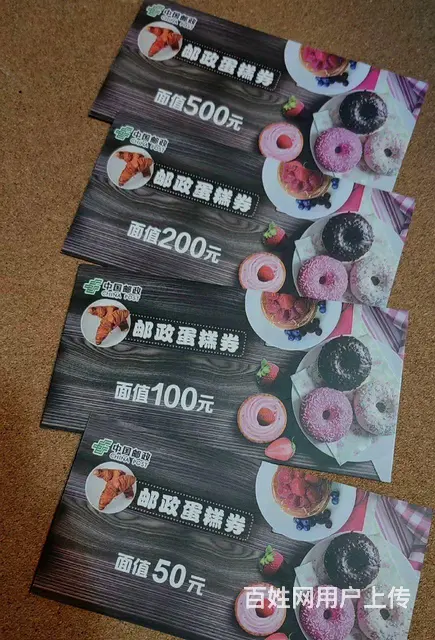 常州市哪里上门回收瑞祥卡?沃尔玛卡大润发卡郭氏卡 - 图片 7